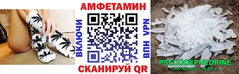 Амфетамин Розовый  Томилино 