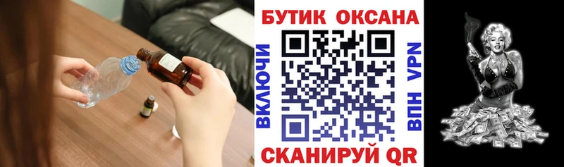 Бутират бутандиол  наркошоп  Томилино 