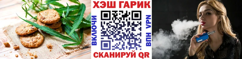 Печенье с ТГК конопля  Томилино 