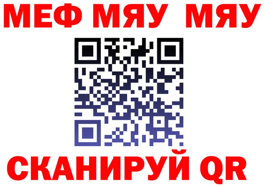 МЯУ-МЯУ 4 MMC сайт площадка kraken Томилино