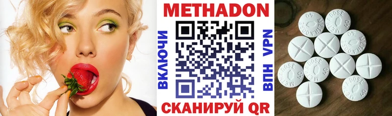 Метадон кристалл  Томилино 